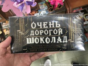 Non mi aspettavo un ritrovamento "molto costoso cioccolato" a Mosca (Shchelkovo)