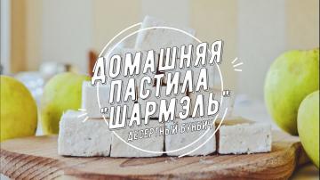 Come cucinare a casa marshmallows vaniglia. Ricetta degli ospiti sovietici