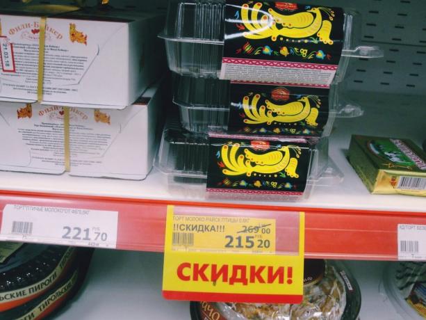 I prezzi ei nomi dei dolci nella finestra del negozio. Foto - irecommend.ru