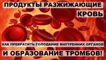 Pulizia vasi e diradamento di sangue: i prodotti di cui sono medici silenziosi