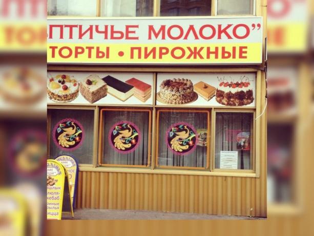 dolci negozio durante la perestrojka. Foto - Yandex. immagini