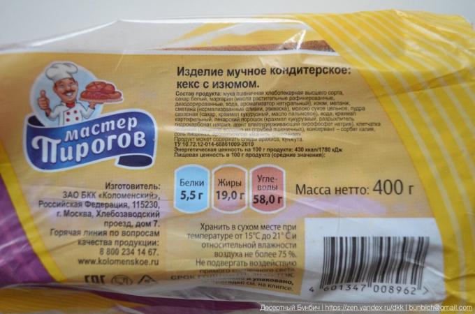 La composizione della torta per 120 rubli