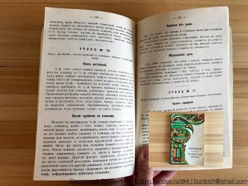 Preparato ricetta della focaccina per il pre-rivoluzionaria 1906. Cosa è successo